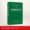 通用规范汉字字典 商品缩略图0