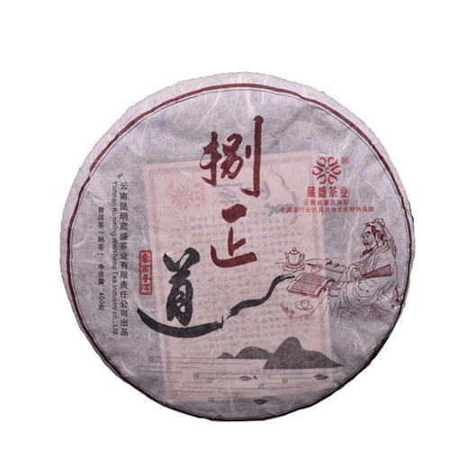 葳盛茶业2017年捌正道普洱熟茶400g 商品图5