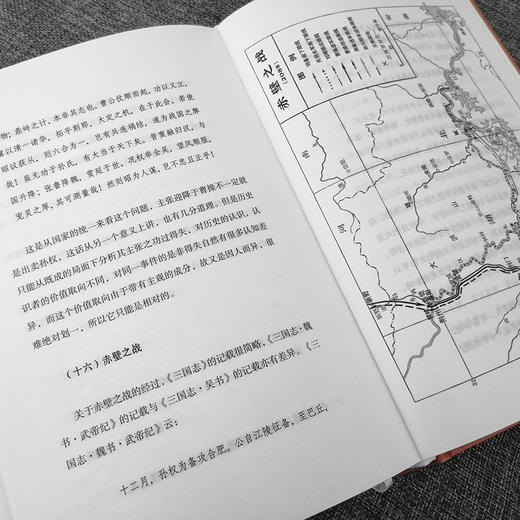 论曹操（精装版，朱永嘉作品；原汁原味讲透曹操，设身处地读懂三国） 商品图1