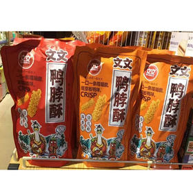【5.5元/袋】文文鸭脖酥浓情麻辣味/南京板鸭味188g