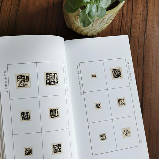 陈巨来治印墨稿 商品图3