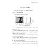 电影技术实训教材/浙江大学出版社/郑可飚 商品缩略图2