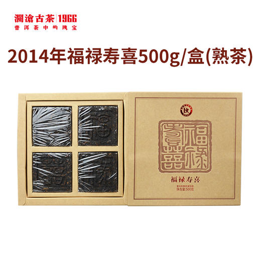 【中老茶推荐】澜沧古茶2014年福禄寿喜普洱茶熟茶500g/盒 商品图1