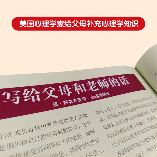 (仓发) 美国心理学会：自我认识+自我保护系列（3-6岁套装12册）儿童情绪管理与性格培养绘本，自控力，社交力，敢于说不，应对欺凌，接纳自我，自信和勇敢/7122200095820 商品图3