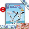 2022年9月《Advanced》 商品缩略图0