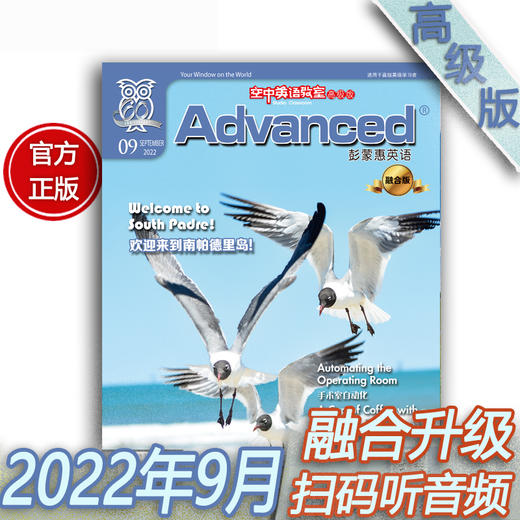 2022年9月《Advanced》 商品图0