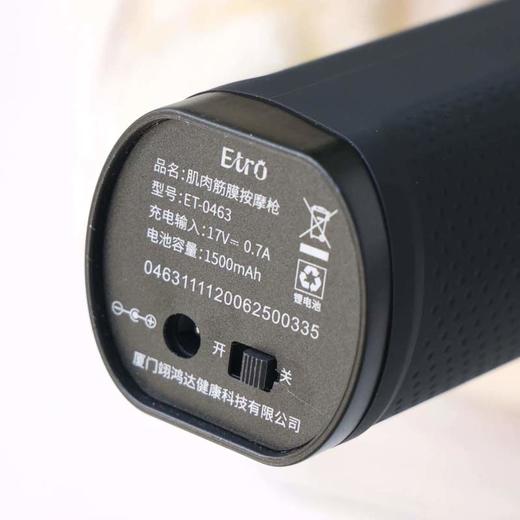 ETRO 肌肉筋膜按摩枪 ET-0463 商品图4