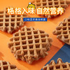 满格华夫阿华田华夫饼468g*2箱 商品缩略图2