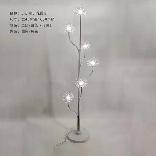 步步高开花路引（运费自理） 商品图0