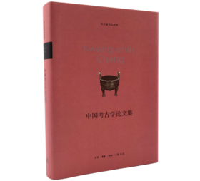中国考古学论文集
