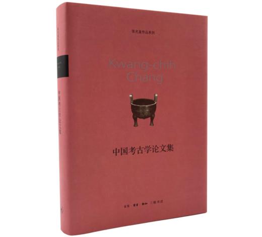 中国考古学论文集 商品图0