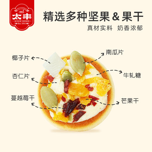 太丰食品托塔小饼干 每日坚果饼干 咸蛋黄椰奶酥性饼干 商品图3