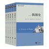 俄国史(全5卷)（世界历史文库） 商品缩略图0