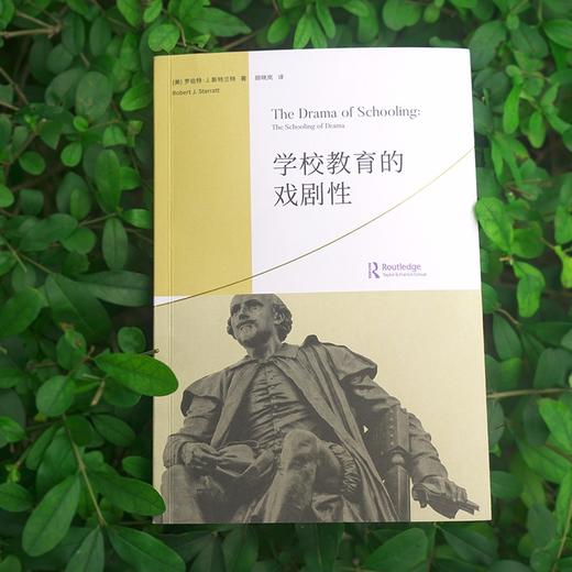 学校教育的戏剧性（戏剧教育丛书） 商品图3