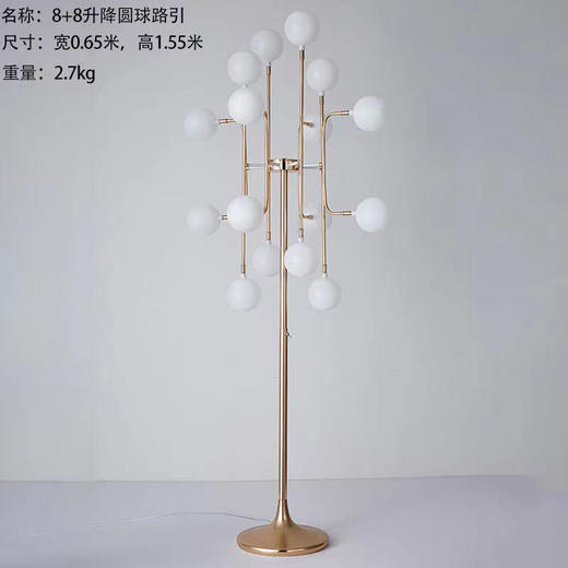 升降圆球路引8+8【运费自理】 商品图0