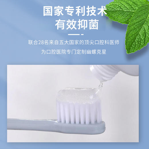 【买2送1 】消字号认证北京中西医结合协会推荐缓解、口臭、牙龈萎缩等 商品图4