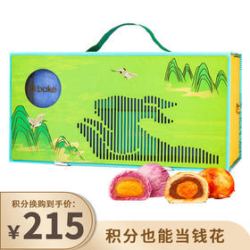 【已下架】积分换购 | Hibake 山海逐月月饼礼盒 台式手工酥皮月饼14枚装[福利品]