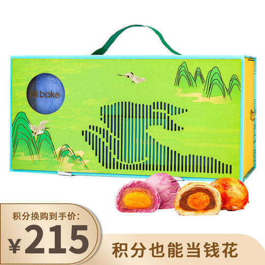 【已下架】积分换购 | Hibake 山海逐月月饼礼盒 台式手工酥皮月饼14枚装[福利品] 商品图0