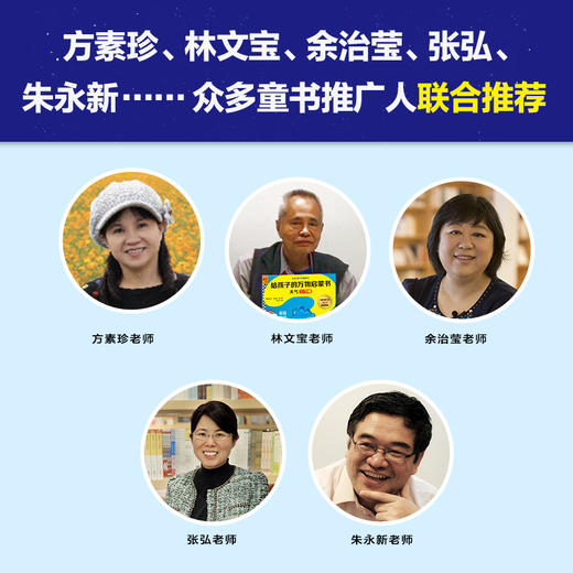 给孩子的万物启蒙书（自然） 商品图8