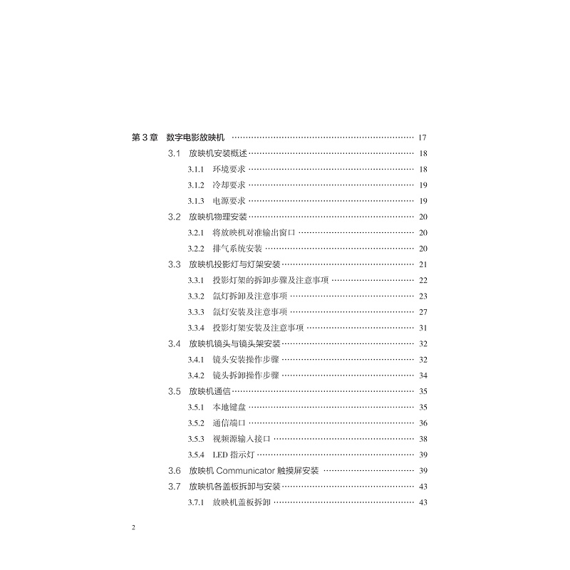 版权页目录与试读_005.jpg