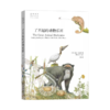 了不起的动物乐团（自然文库） 商品缩略图0
