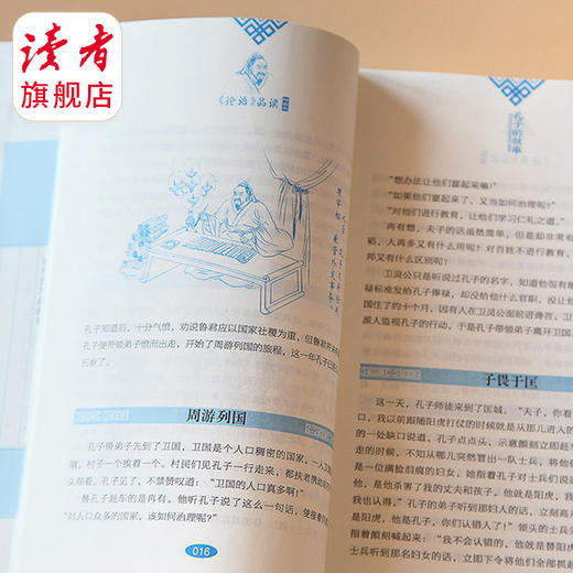 《中国传统文化品读书系列》 甘肃文化出版社 商品图8