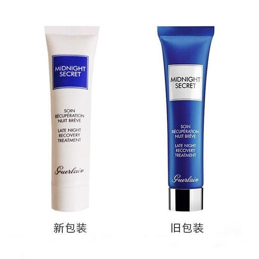 法国Guerlain娇兰熬夜霜-15ML 商品图2