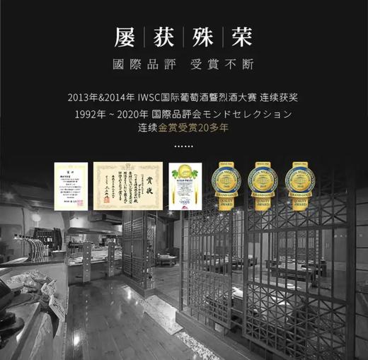 【连续20年金奖】海利欧斯酒造黑糖梅酒 日本原瓶进口 15%vol 商品图5