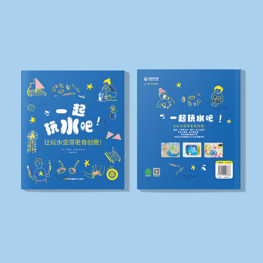 《一起玩水吧》 商品图13