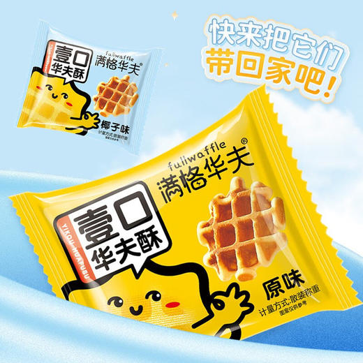 满格华夫一口酥华夫饼225g*3箱 商品图6