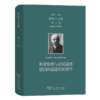 涂尔干文集(第二卷)·道德社会学卷二：职业伦理与公民道德  德国的道德实证科学    商务印书馆 商品缩略图0