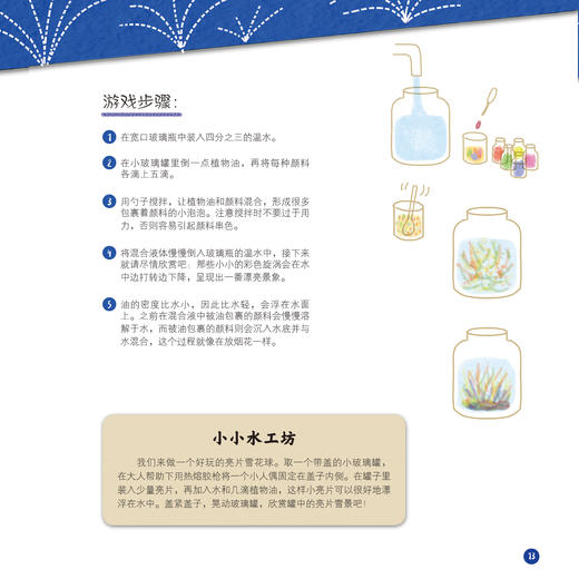 《一起玩水吧》 商品图7