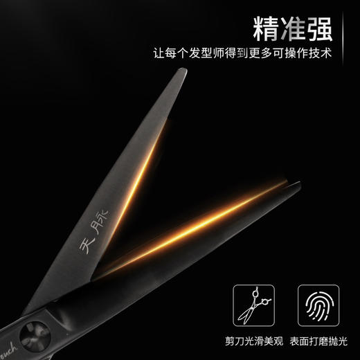 HIGHTOUCH天脉剪刀 H6010 6寸 综合剪 商品图6