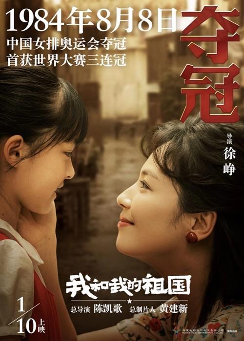 电影《我和我的祖国》同名书 陈凯歌 张一白 管虎 薛晓路 徐峥 宁浩 文牧野等著 商品图8