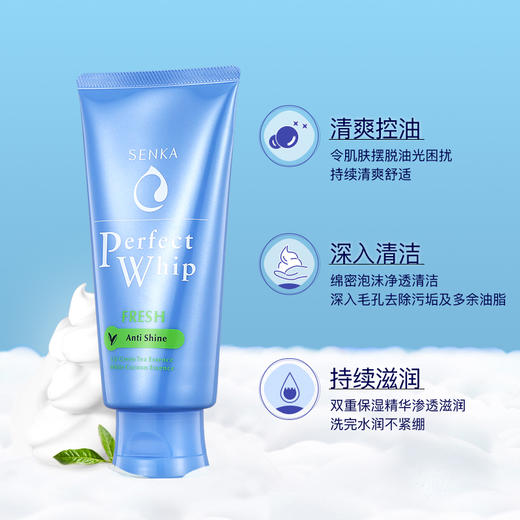 珊珂 蚕丝泡沫洁面膏清爽控油型/水润透亮型100g 商品图1