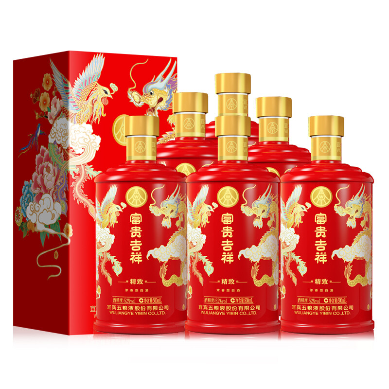 【自营】五粮液 富贵吉祥精致52度500ml*6瓶 浓香型白酒12.16-1.4下单赠送喜福盛世小酒52度100ml*5瓶