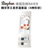 【德国蕊赫RAYHER】精华手工皂手造套装（4种形状） 商品缩略图0