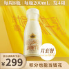 【已下架】积分换购 | 月度套餐】（加送1期）认养一头牛 冷藏娟姗牛乳纯牛奶200ml*8瓶/期*4期 注意详情页面发货时间[福利品] 商品缩略图0