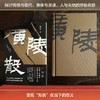 广陵散 商品缩略图2