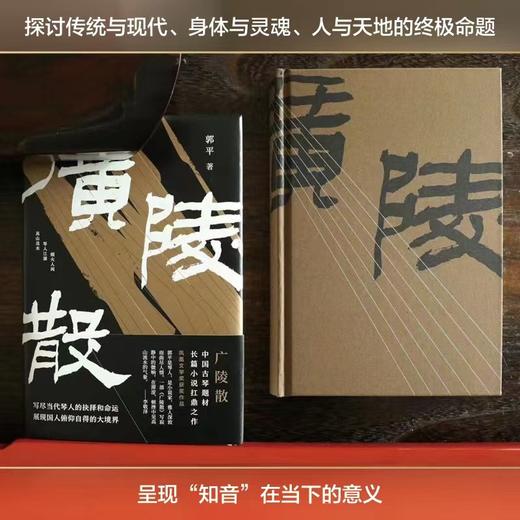 广陵散 商品图2