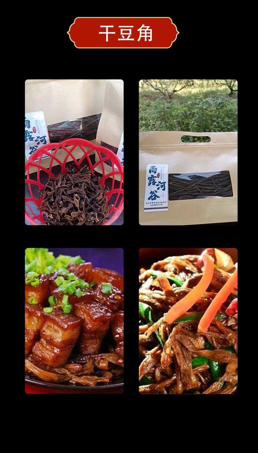 HG干豆角1000克（仅限湖北省内） 商品图8