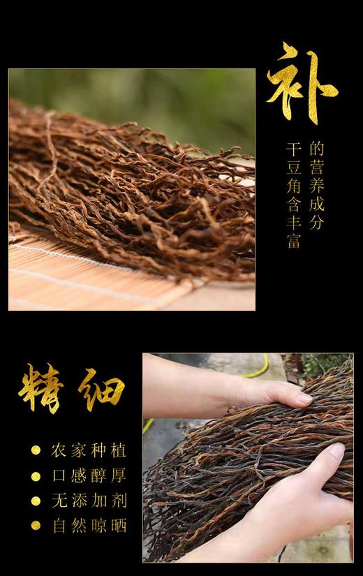 HG干豆角1000克（仅限湖北省内） 商品图6