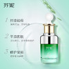 芬妮茶树肌底精华液 35ml 淡化痘印粉刺清洁控痘控油收缩毛孔 商品缩略图2