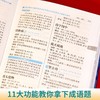 (仓发) 学生实用成语大词典(硬壳精装)新编正版小学初高中学生多功能汉语辞书成语词典字典工具书成语写作素材宝典/湖南教育出版社/开心辞书研究中心/9787553982984 商品缩略图7