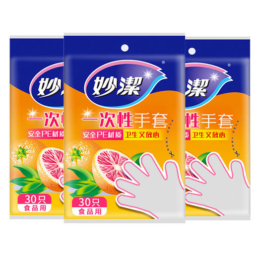 「商超同款！单包30张」妙洁一次性PE手套 抽取式透明加厚居家日用厨房用品透明 商品图4