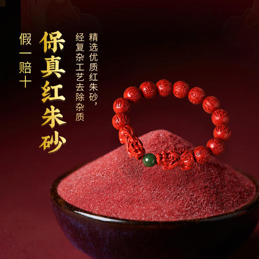 灵机生活馆朱砂貔貅手串 官方正品手链男女百解六字真言 商品图2