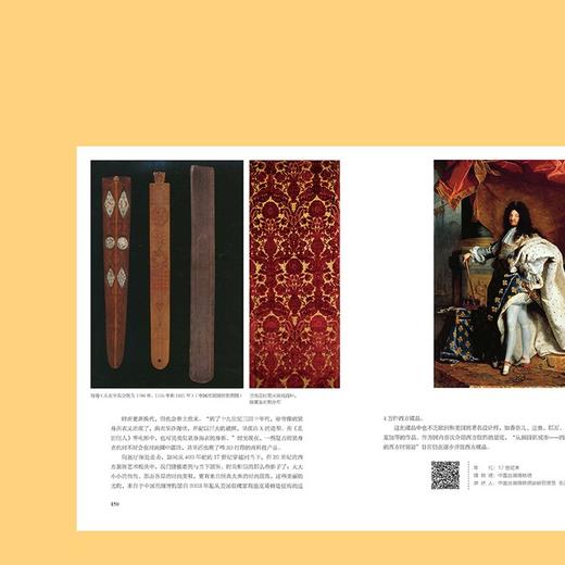 纸上博物馆之越地宝藏 商品图4