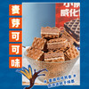满格华夫小魔方威化饼108克*2盒 商品缩略图7