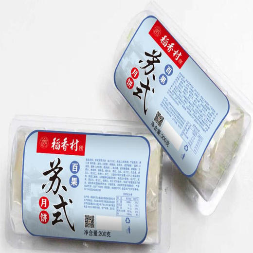 【9.5元/卷】稻香村苏式黑芝麻/五仁/百果/椒盐月饼300g 商品图1