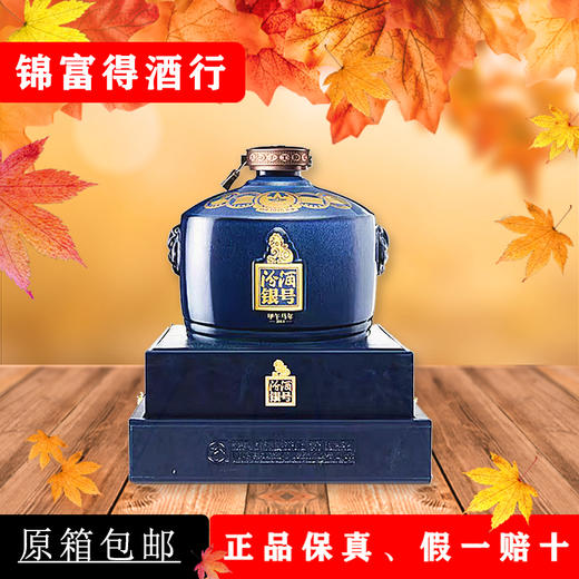 山西杏花村汾酒股份 60度2014甲午马年银号 2.5L/坛 清香型中国 商品图0